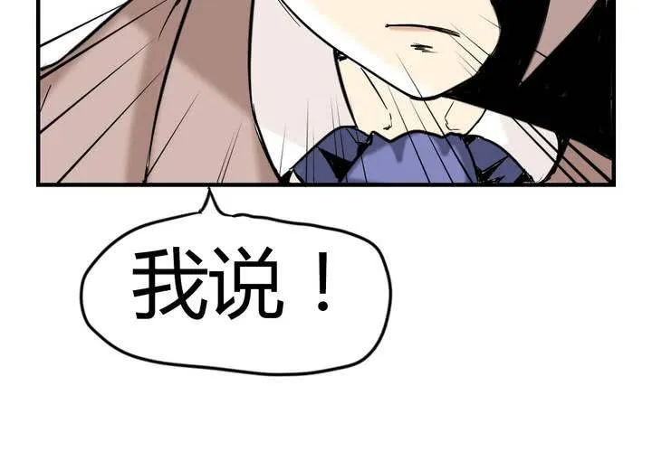 第四话 阴谋 第51页