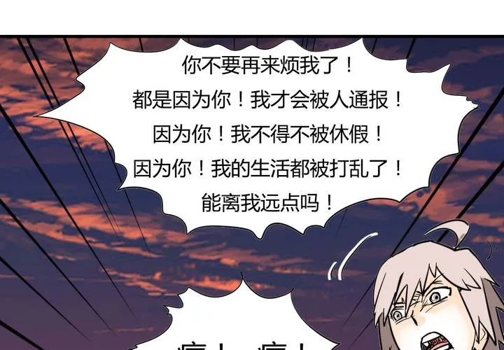 第四话 阴谋 第52页