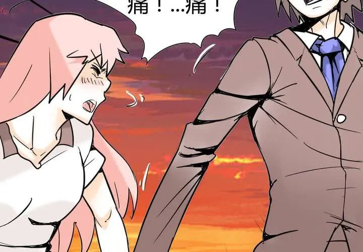 第四话 阴谋 第53页