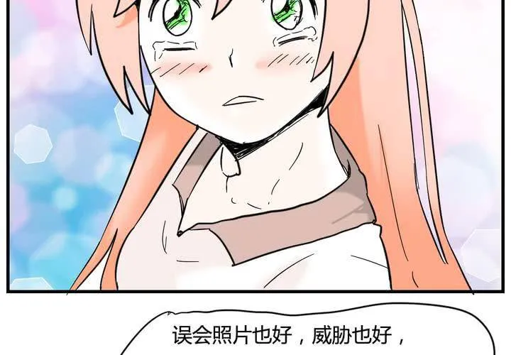 第五话 分手的季节 第3页