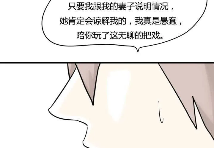 第五话 分手的季节 第4页