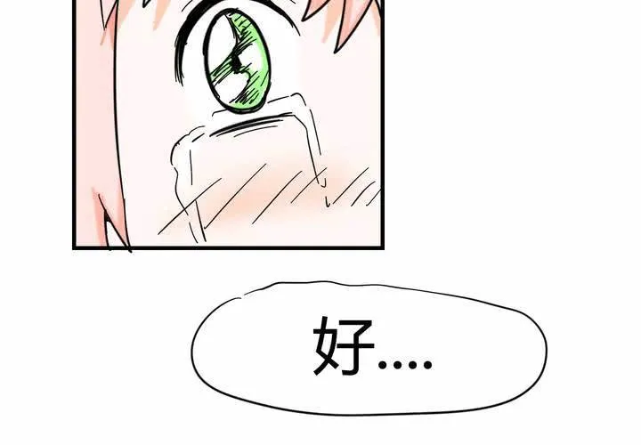 第五话 分手的季节 第6页