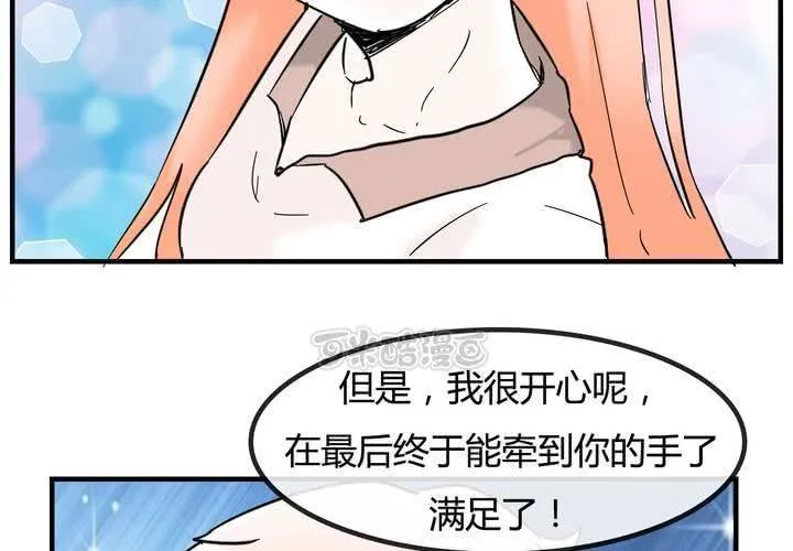 第五话 分手的季节 第9页