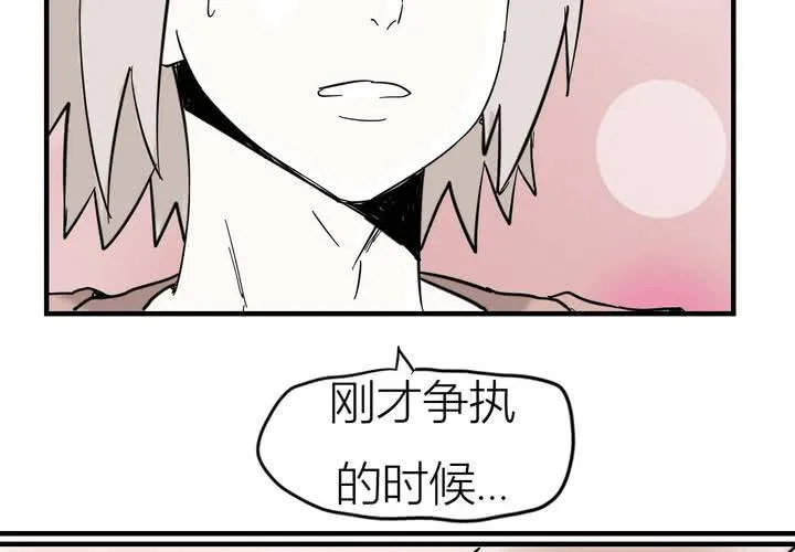 第五话 分手的季节 第13页