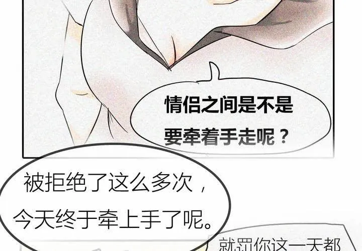 第五话 分手的季节 第19页