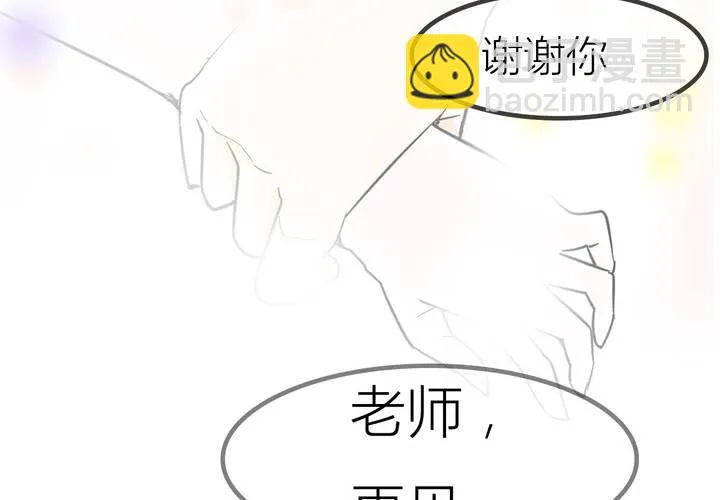 第五话 分手的季节 第24页