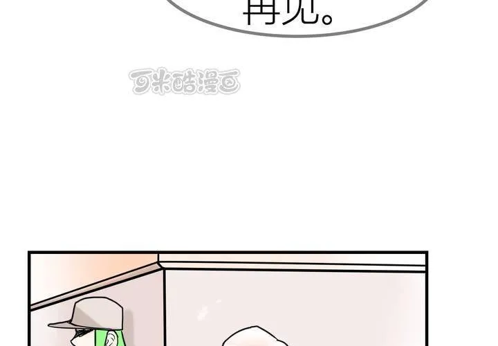 第五话 分手的季节 第25页