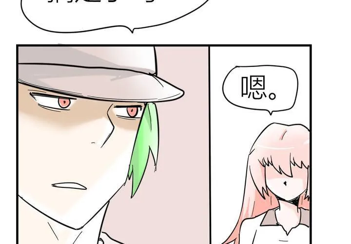 第五话 分手的季节 第27页