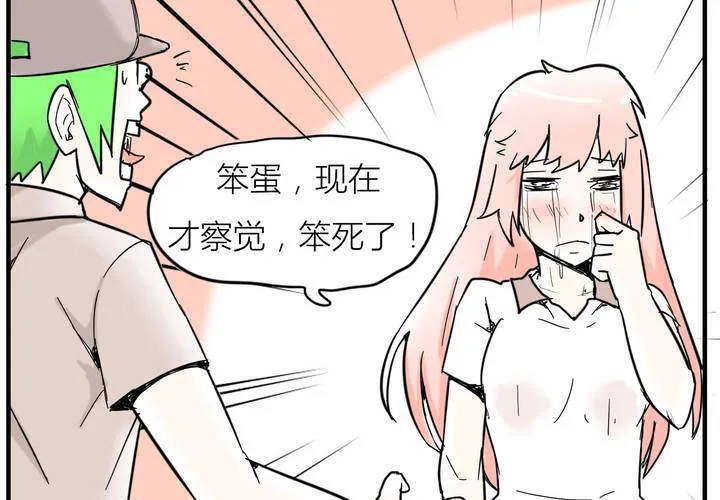 第五话 分手的季节 第32页