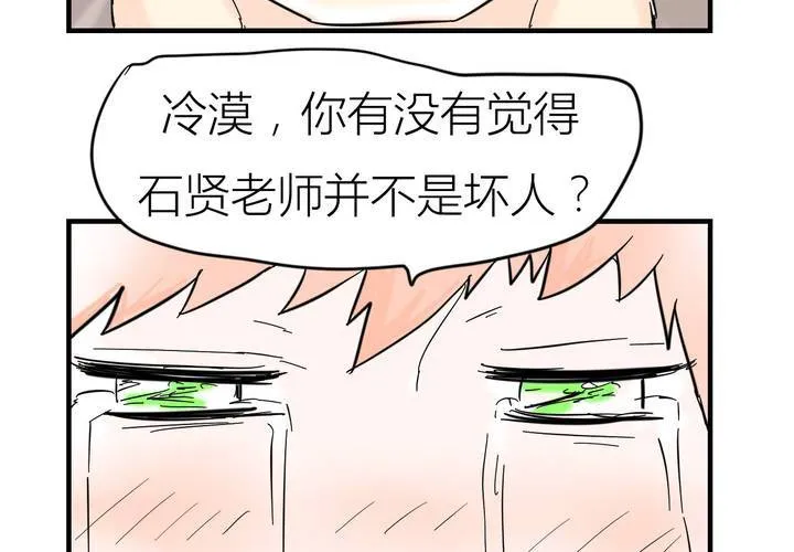 第五话 分手的季节 第35页