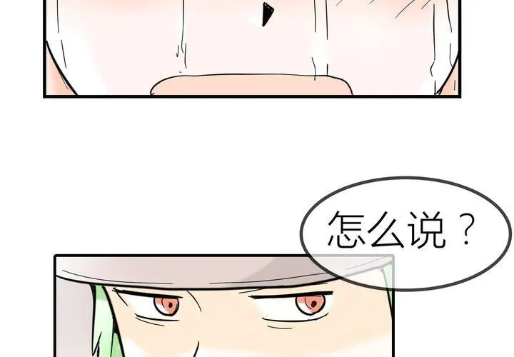 第五话 分手的季节 第36页