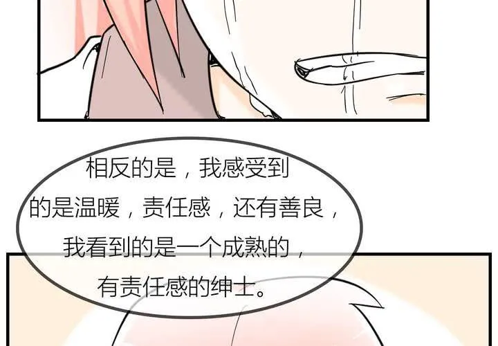 第五话 分手的季节 第39页