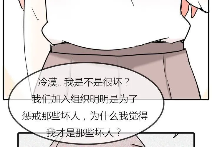 第五话 分手的季节 第42页