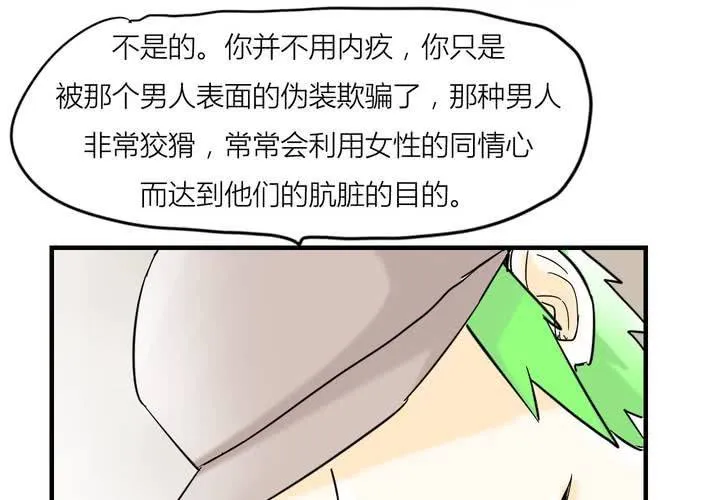 第五话 分手的季节 第44页