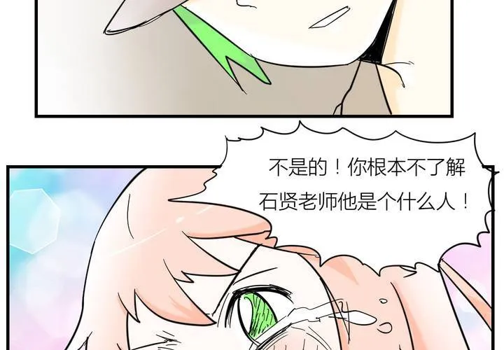 第五话 分手的季节 第45页