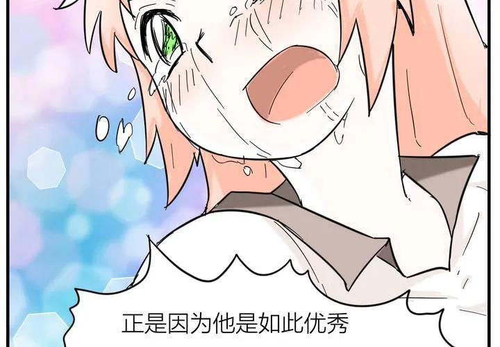 第五话 分手的季节 第46页