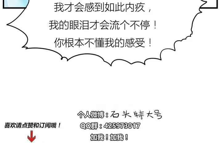 第五话 分手的季节 第47页