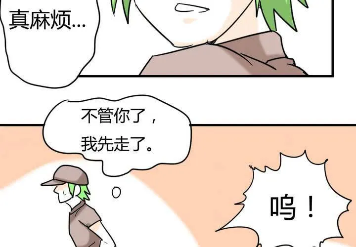 第六话 感性的女人 第3页