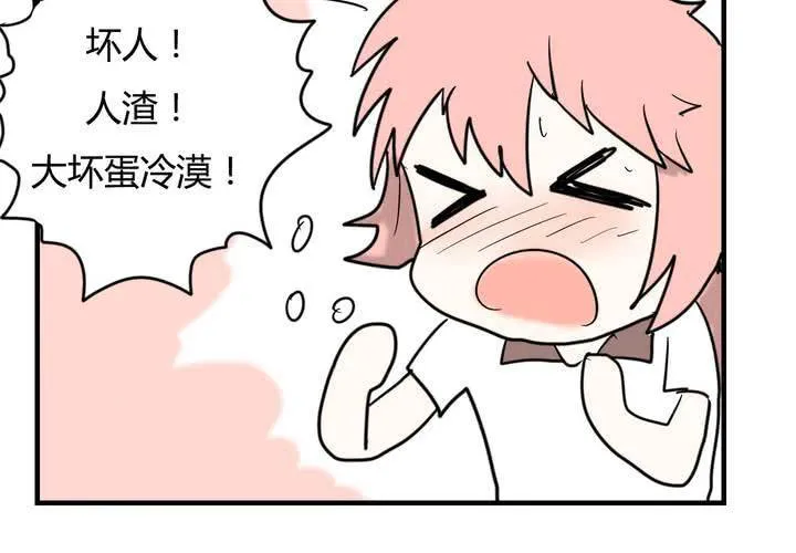 第六话 感性的女人 第5页