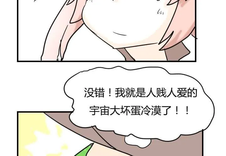 第六话 感性的女人 第8页