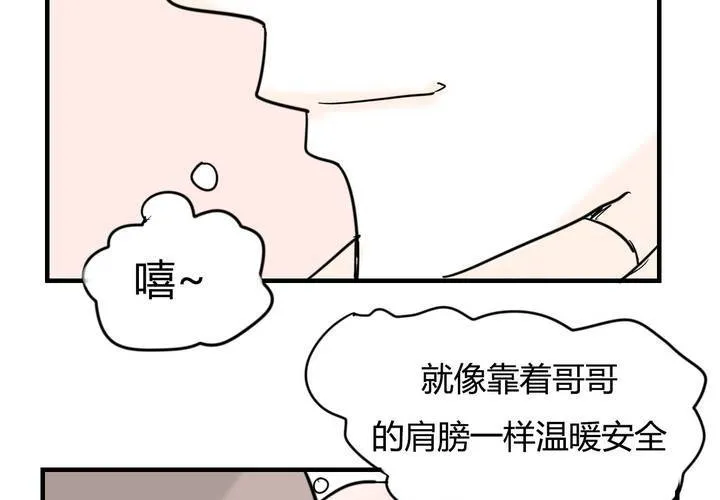 第六话 感性的女人 第20页