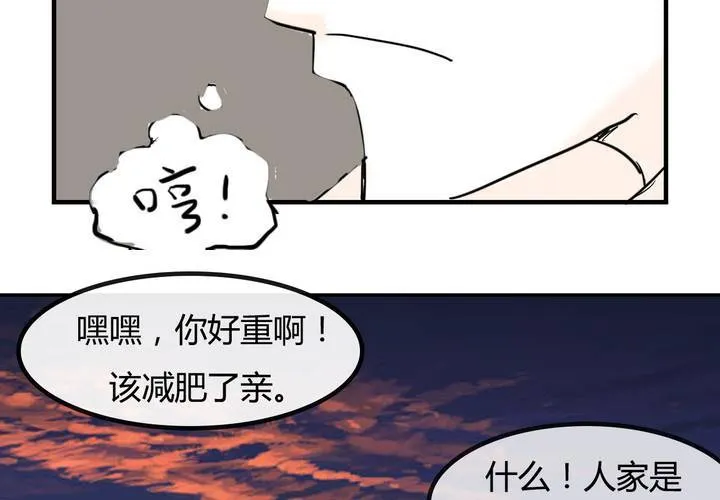 第六话 感性的女人 第23页