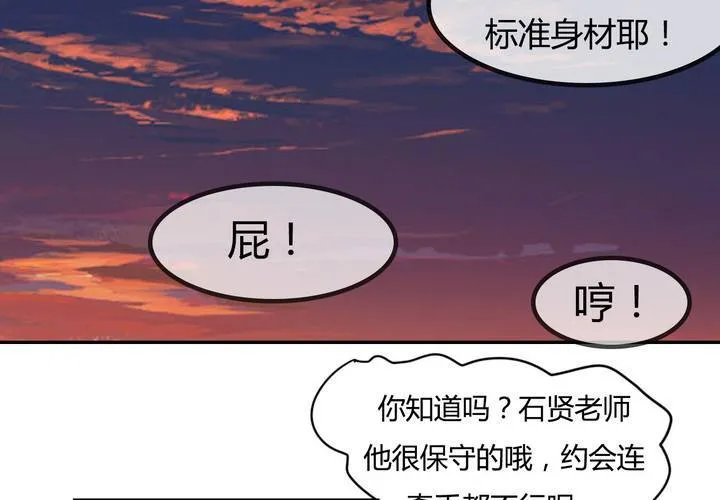 第六话 感性的女人 第24页