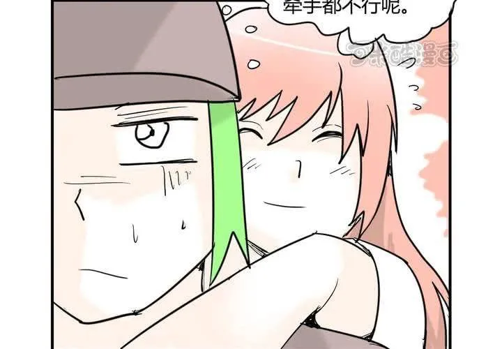 第六话 感性的女人 第25页