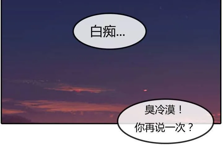 第六话 感性的女人 第31页