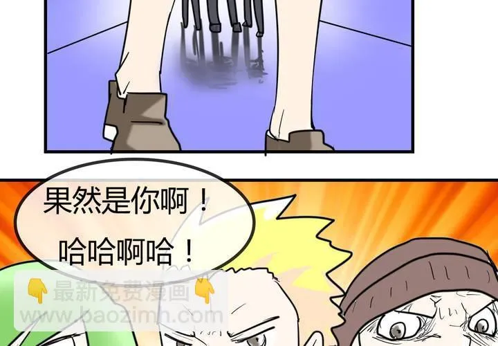 第六话 感性的女人 第37页