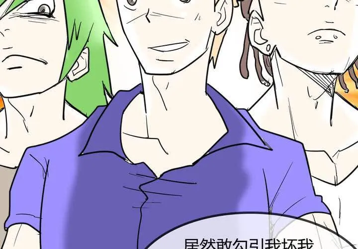 第六话 感性的女人 第38页