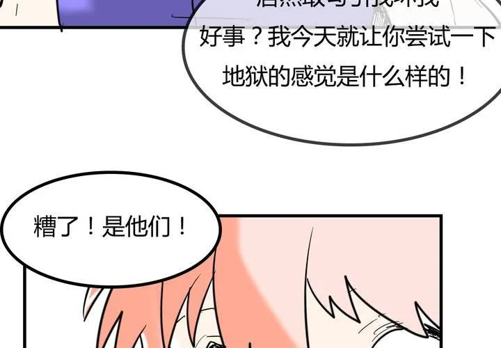 第六话 感性的女人 第39页
