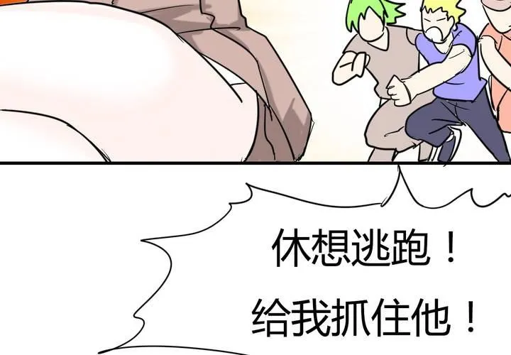 第六话 感性的女人 第42页