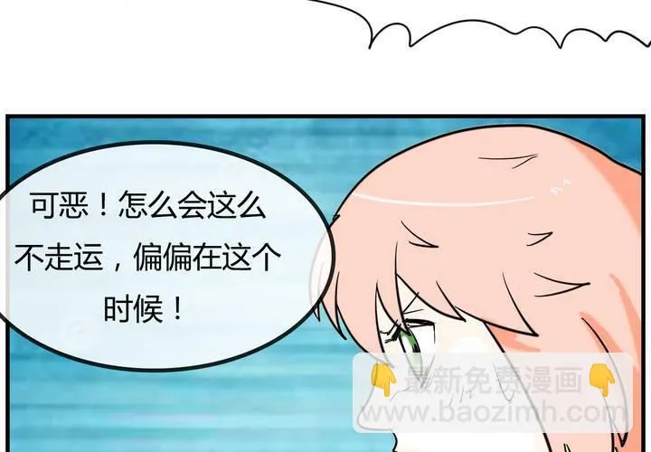第六话 感性的女人 第43页