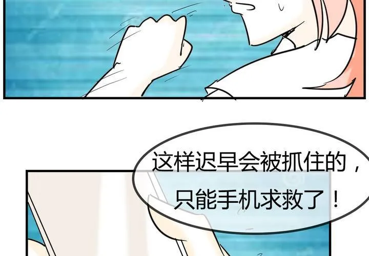 第六话 感性的女人 第44页