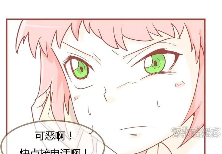 第七话 陷入危机 第1页