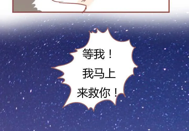 第七话 陷入危机 第7页