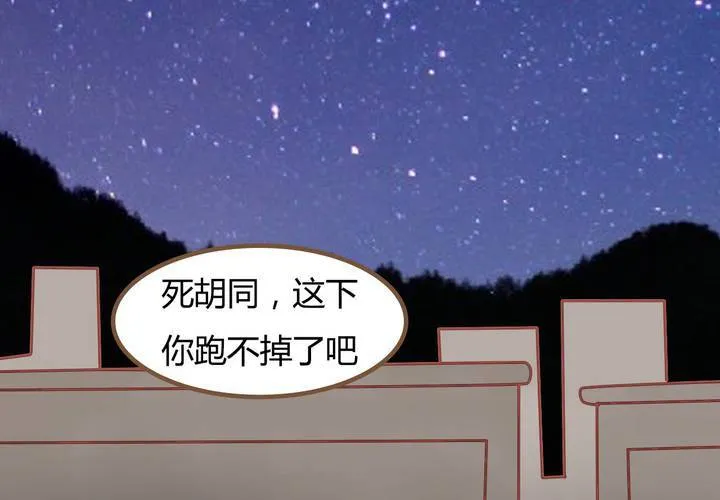 第七话 陷入危机 第8页