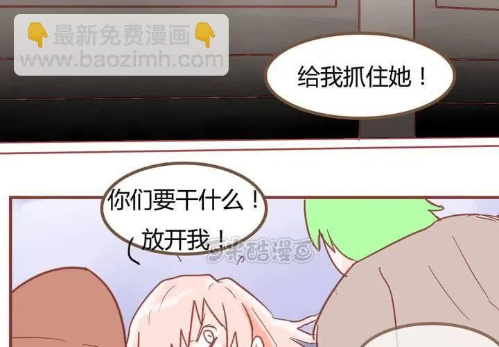 第七话 陷入危机 第9页
