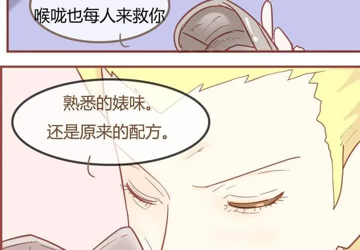 第七话 陷入危机 第12页