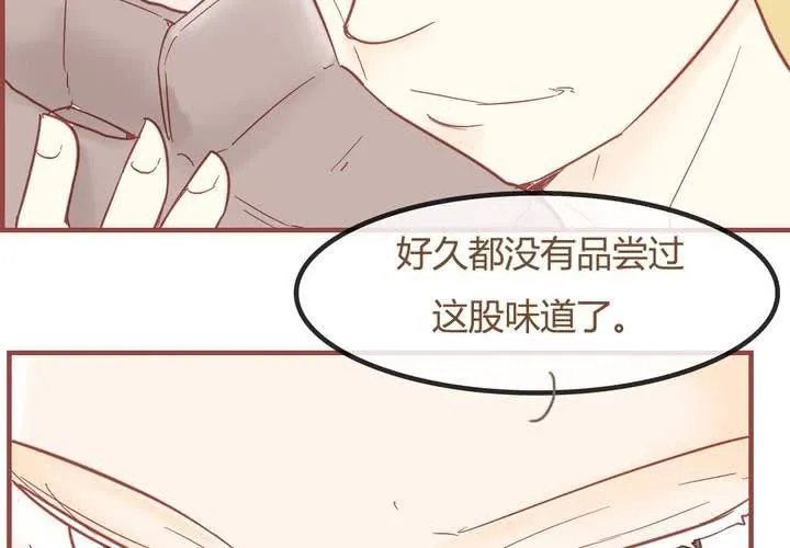 第七话 陷入危机 第13页