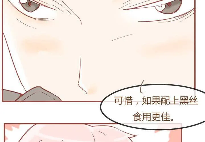 第七话 陷入危机 第14页