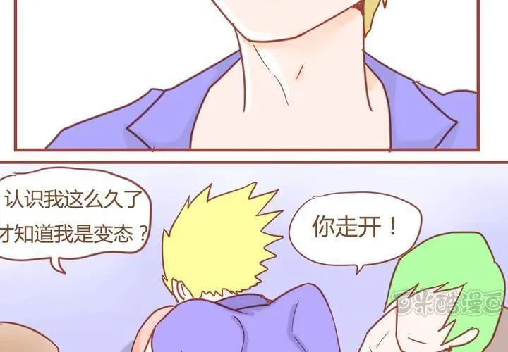 第七话 陷入危机 第17页