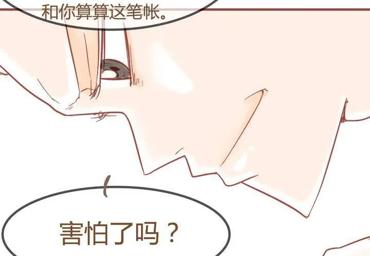 第七话 陷入危机 第20页