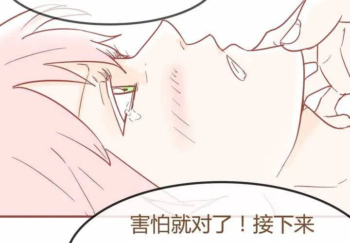 第七话 陷入危机 第21页