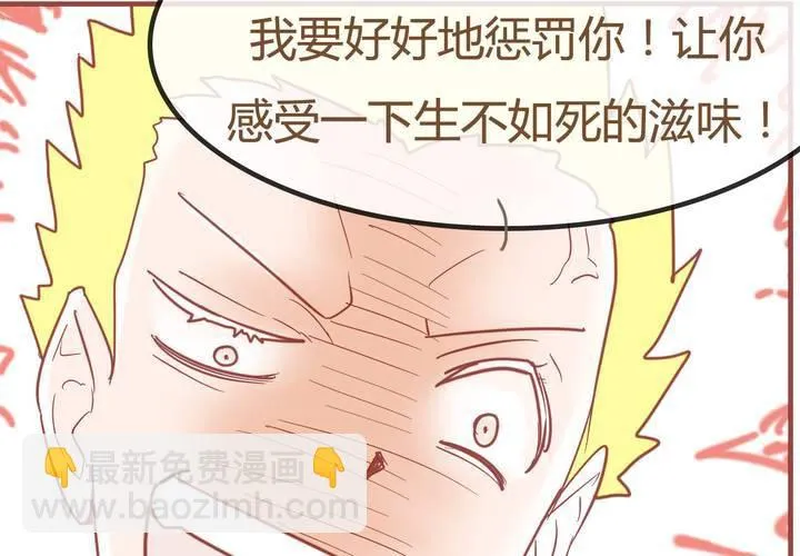 第七话 陷入危机 第22页