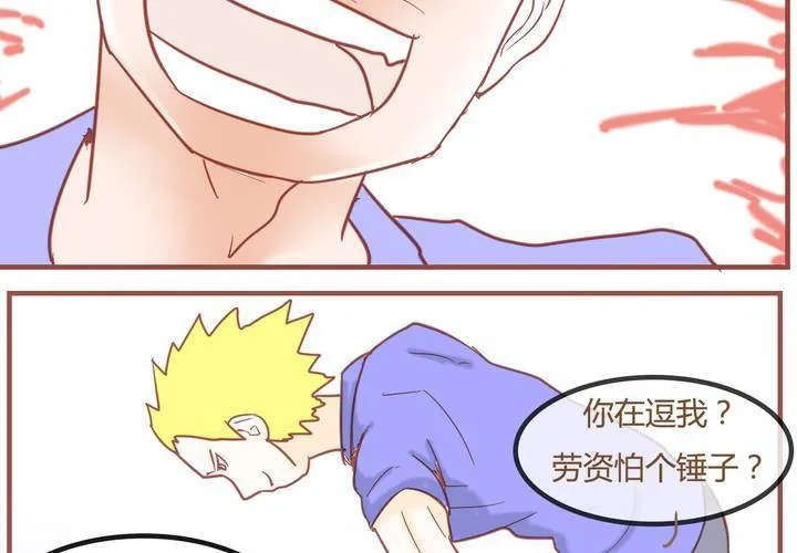 第七话 陷入危机 第23页