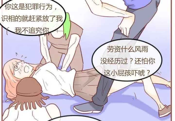 第七话 陷入危机 第24页