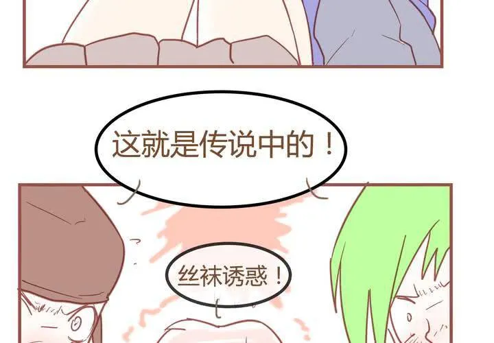第七话 陷入危机 第26页