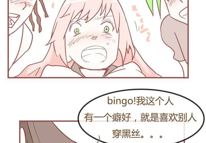 第七话 陷入危机 第27页